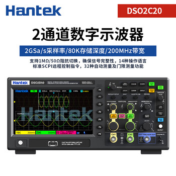 Hantek hantek digital oscilloscope dso2d20 series multi-function 2gsa/s sampling rate up to 500m bandwidth dso2c20 (200m bandwidth + 2ch oscilloscope)