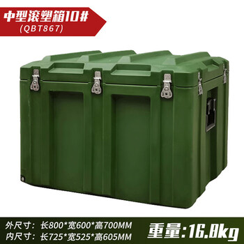 Rotational molding box camping army green multi-functional turnover box rotational molding box storage box equipment equipment box sealed transfer box medium-sized rotational molding box 800*600*700mm