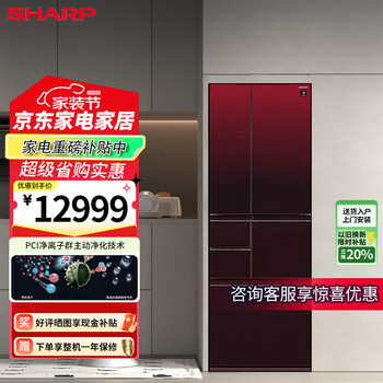 Sharp imported from japan 502 liter multi-door refrigerator automatic ice making energy-saving frequency conversion pci purification ion cluster sterilization and deodorization embedded refrigerator sj-gt50a-n deep red