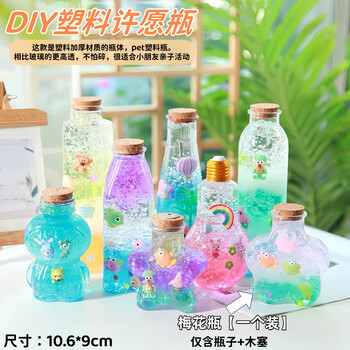 Ruoyuan pet plastic bottle diy children's toys handmade spongebob crystal water baby bubble big bead wishing bottle ocean bottle plum bottle + cork one pack
