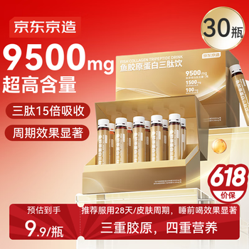 Made in tokyo, firming bottle, 9500 mg fish collagen peptide containing ergothioneine small molecule, 30 bottles, patented skin care