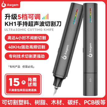 Awgem handheld ultrasonic cutting knife small portable plastic nozzle resin pcb carbon fiber diy electric engraving tool kh1 ultrasonic knife + 50 blades + 30w charger + storage bag + special accessories