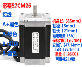 Yue changsheng lesai single and double axis stepper motor 57cm06/13/23/26d57cm21/31/23-sz 57cm26 motor height 84mm