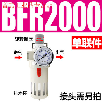Yue changsheng pneumatic air compressor air source processor bfr2000 double piece bfc air pressure regulator bc triple piece single piece bfr2000 white boutique model