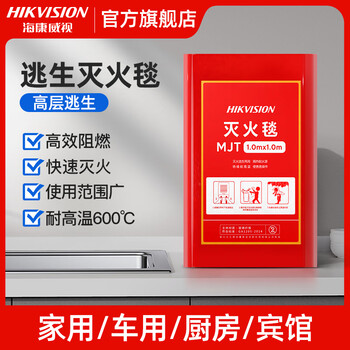Fire-extinguishing blanket kitchen household fiberglass fire-resistant blanket fire-resistant mat fire-extinguishing blanket 1.0m 1.0m_highly efficient flame retardant