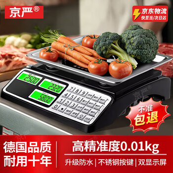 Jingyan export quality weighing electronic scale commercial stall scale vegetable selling scale high-precision 30kg electronic scale waterproof small gram scale fruit pricing scale kitchen scale extra thick and bold lcd concave plate丨energy-containing lithium more energy-saving vegetable selling scale recommended丨top matching accuracy up to 0.01kg