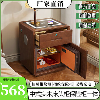Yuxuan century solid wood painted bedside safe integrated smart home simple anti-theft bedroom storage cabinet multi-function safe walnut color safe model no function 45*40*55