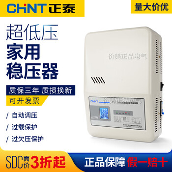 Chint 220v voltage regulator small household fully automatic high-power ac air conditioner refrigerator ultra-low voltage regulated power supply 500w single-phase low voltage voltage regulator