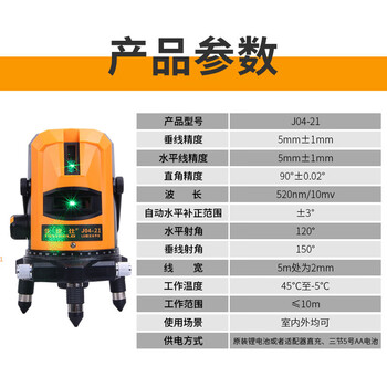 Jiajiesi ld green light level j04-21 high-precision precision laser green light 3-line automatic leveling j04-21