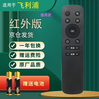 Suitable for starters philips tv remote control 50puf6192/t3 55puf6392/t3 infrared model universal philips tv remote control ordinary express delivery