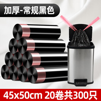 Thickened portable maienshi drawstring garbage bag for household large affordable office black kitchen plastic bag black medium drawstring 20 rolls 300 pieces 45x50cm thickened