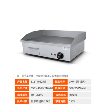 Gas type griddle, commercial thickened and widened large teppanyaki equipment, steak frying hand cake machine for hotels and restaurants, 818 electric griddle 0.55 meters