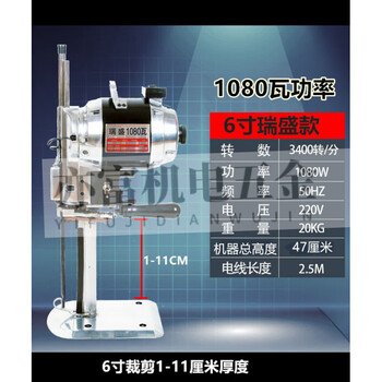 Shantou lincun high-quality straight knife electric cloth cutting machine cutting machine electric scissors automatic sharpening cloth cutting machine 6 inches 1080 watts cutting 1-11 cm