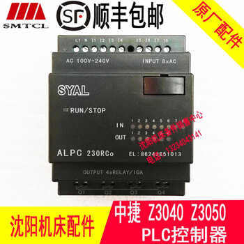 Huaiman shenyang zhongjie radial arm drill z3040z3050plc programmable controller syalalpc230rco syal alpc230 rco sf express