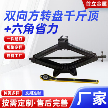 Mihong source scissor jack two-way square turntable t3t hexagonal labor-saving wrench hydraulic vehicle tire repair tool 3t