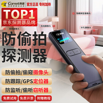 Kemi hotel camera detector gps positioning tracking detection infrared signal detector anti-candid kd35