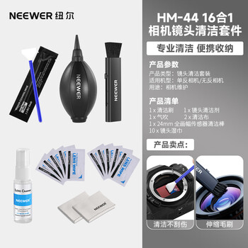 Neewer 16-in-1 camera cleaning kit cmos cleaning stick dust cleaning tool suitable for canon nikon sony sensor cleaning nikon micro single lens cleaning paper air blower