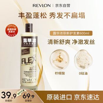 Revlon nourishing and conditioning silicone-free conditioner 600ml improves damage caused by perm and dyeing, is gentle and comfortable, suitable for oily hair