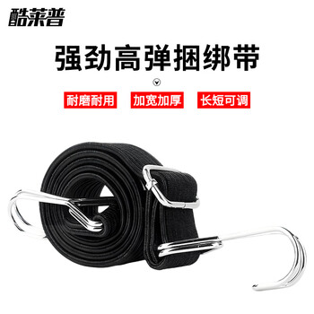 Coolap elastic elastic rope car and motorcycle straps electric vehicle bicycle beef tendon with rubber band 3 meters (black)