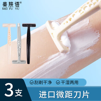 Skin beauty macro shaver shaving knife 3 (black, white and gray) imported blades for shaving armpit hair and legs private parts mf8898