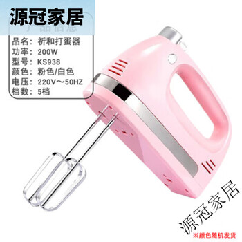 Jieyimao electric egg beater ks930 baking household handheld egg beater and dough mixer whipping cream tool qihe egg beater ks-938 white pink color