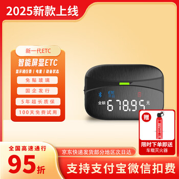 Enactus 2026 sensitive mini smart cardless etc equipment, national universal high-speed 50% off car etc processing official 2025 etc screen voice supports car and plate change