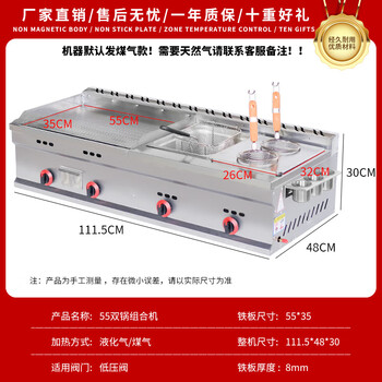 Teppanyaki merchant grabs cakes to bake cold noodles and sets up a stall. gas machine griddle, deep fryer, fryer, all-in-one equipment for snacks. 55 thickened griddle + double pot + frying basket + noodle cooking net.