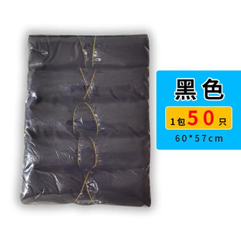 Automatic closing shredder paper scraps special garbage bag rubber band elastic elastic rubber band garbage bag 50 pieces black 60*57cm (1 pack of 50 pieces) thickened