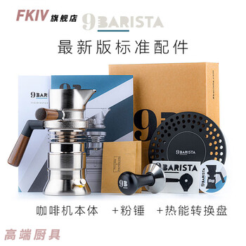 Sjbob british 9b original 9barista jet coffee machine high-pressure extraction outdoor espresso coffee moka pot