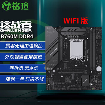 Maxxuan b760/z790 series desktop motherboard supports intel 12/13/14 generation cpu challenger b760m wifi d4 single motherboard one-year store warranty