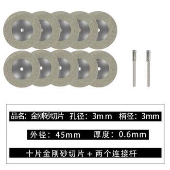 Minxi emery cutting disc, electric grinding disc, mini small sliced seam clearing cone drill bit, beautiful seam ceramic tiles and floor tiles, 45 mm, 10 pieces + 2 rods