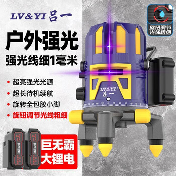 Luyi automatic leveling outdoor high-precision 2-line 3-line 5-line purple light super strong light level infrared line caster knob adjustment purple light 5-line