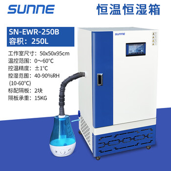 Shangyi shanghai shangyi biochemical mold incubator multi-stage programming constant temperature and humidity box microbial seed germination box constant temperature and humidity box upgraded version 250l sn-ewr