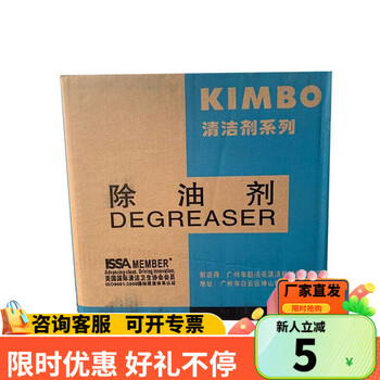 Super clean and bright degreaser oil stain powerful degreasing agent industrial kitchen floor degreasing agent vat