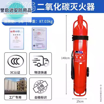 Carbon dioxide fire extinguisher 3kg 5kg 7kg two kilograms portable co2 gas dry ice fire extinguisher factory dedicated 24kg trolley type carbon dioxide fire extinguisher