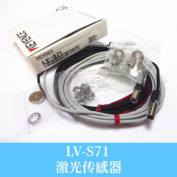 Keyence digital laser sensor fiber amplifier lv-s41 22a s63 b301 11sa lv-s71 (laser sensor)