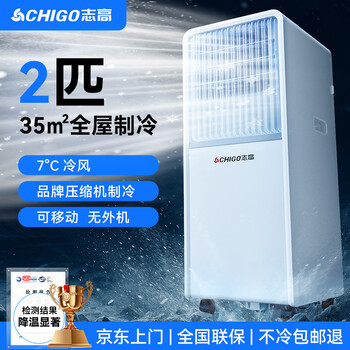 Chigo sales top 1 1 second quick cooling mobile air conditioner single cooling movable air conditioning and refrigeration all-in-one machine without outdoor unit kitchen indoor no exhaust duct vertical small air conditioner 2 hp single cooling plus large air volume