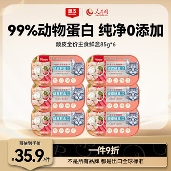 Naughty fresh box, canned cat staple food 85g*6 cans, white tuna + canned scallops, adult cat grain-free cat food