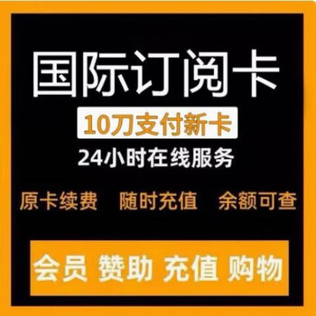 Visa subscription card, entertainment software, binding verification, support entertainment and competition, 24 hours online