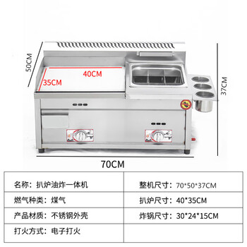 Dekbon's new griddle, fryer, stall all-in-one machine, hand cake machine, gas teppanyaki equipment, frying pan, oden cooking 40 single + nine-square grid with lid