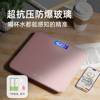 Mumei smart weight scale home small durable accurate rechargeable electronic scale for human body measurement high-precision weighing scale for men and women thickened glass gentle pink丨battery model