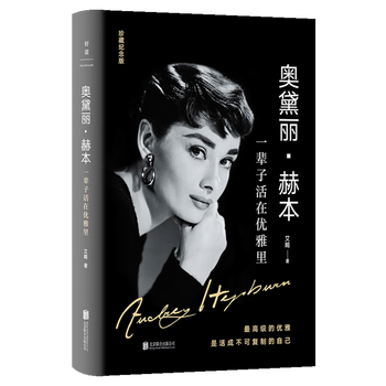 Audrey hepburn lived in elegance all her life