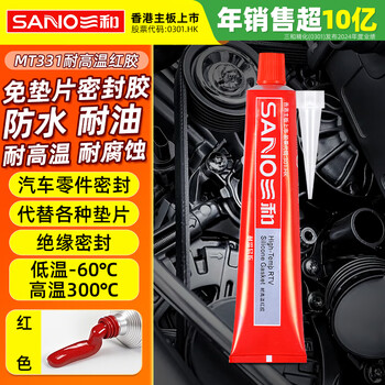 Sanhe high temperature resistant red glue gasket-free sealant industrial machinery repair oil resistant and waterproof car oil pan engine red mt331 81g