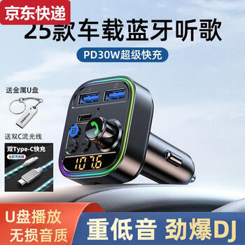 Beyzk car mp3 bluetooth player 5.3 lossless receiver suitable for aux multifunctional music fast charging usb converter 5.3 deluxe edition + streamer dual c cable + 400 old songs u