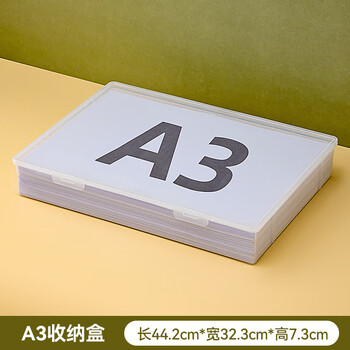 Aoyanlai a4 printing paper storage box file storage box printing paper box a3 transparent plastic storage office a4 text thickened and fall-resistant a3 storage box 2 pieces