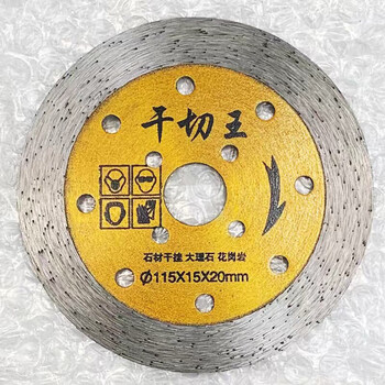 Mielanat stone cutting blades are ultra-sharp and durable stone dry-hanging granite concrete water and electricity grooved marble special blades 115 dry-cut king yellow stone blades 5 pieces (20 holes)