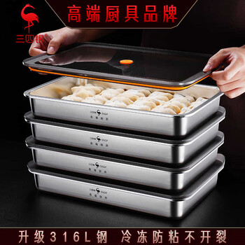 Sanoxi german dumpling freezing box 316l stainless steel food-grade wonton dumplings and steamed buns refrigerator special storage crisper upgrade 316l 2700ml dumpling freezing_fruits and vegetables