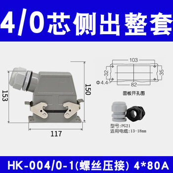 Rectangular heavy-duty connector 80a aviation plug hk-004/2-f/m industrial high current socket 4-pin 6 12-pin 4/0 side outlet