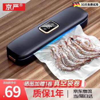 Jingyan german quality vacuum sealing machine household fully automatic food packaging machine large suction plastic sealing machine small fresh-keeping sealing machine dry and wet vacuum sealing machine touch model thickened touch model sealing vacuum machine 0.3cm