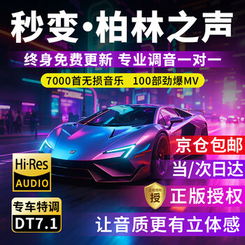 Quanhang car u disk song music lossless high quality 2025 stereo surround the most popular new original genuine u disk